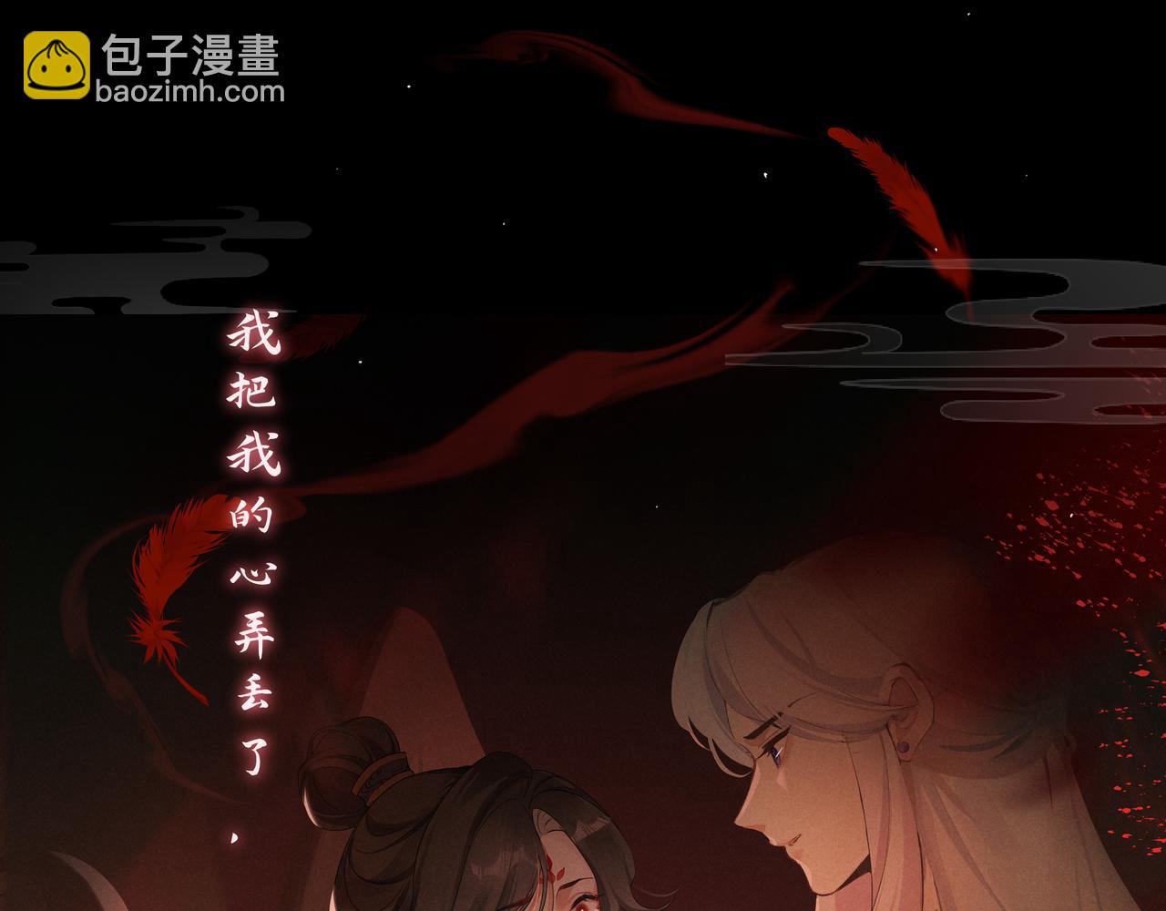 《一窝凤凰》序章听凤吟 第18页