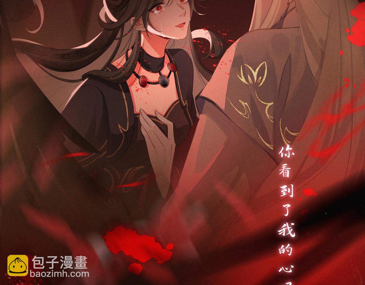 《一窝凤凰》序章听凤吟 第19页