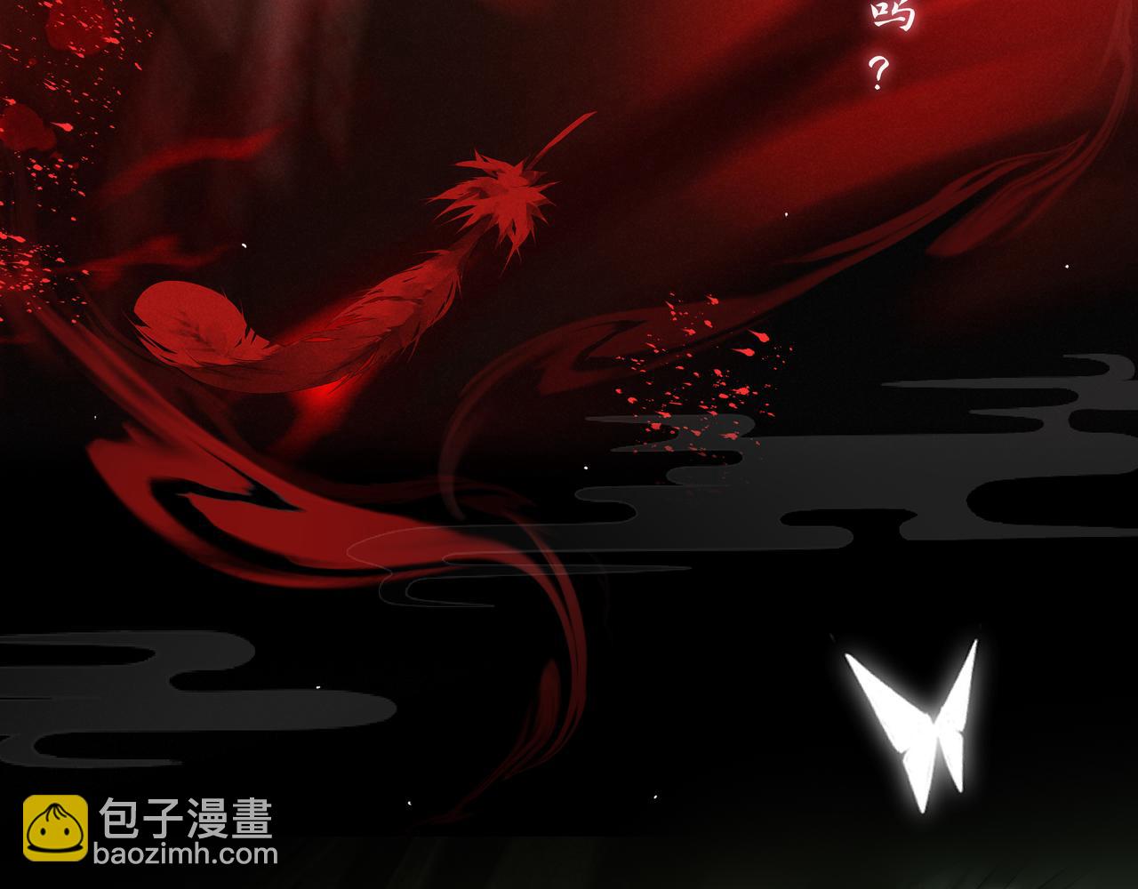 《一窝凤凰》序章听凤吟 第20页