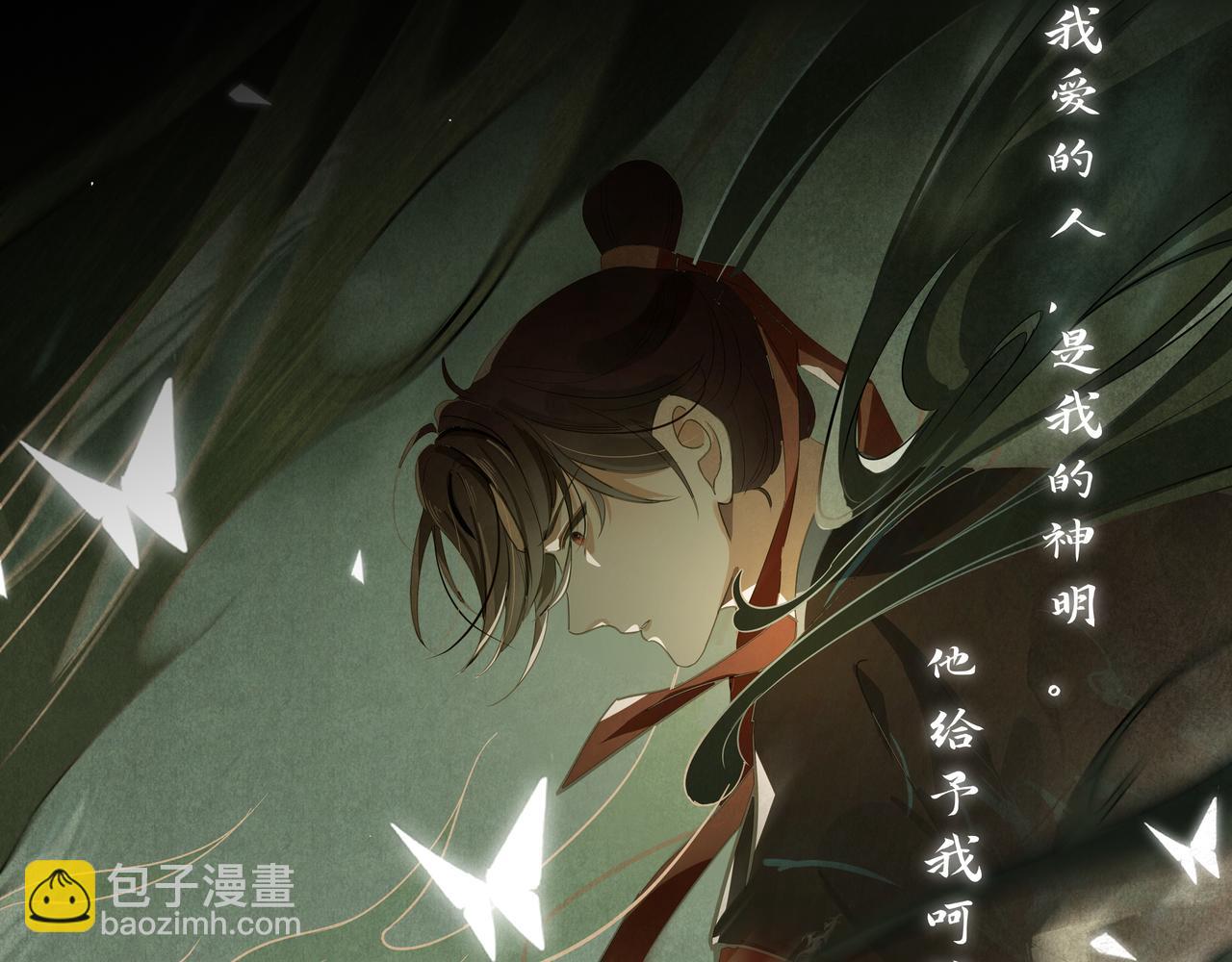 《一窝凤凰》序章听凤吟 第21页