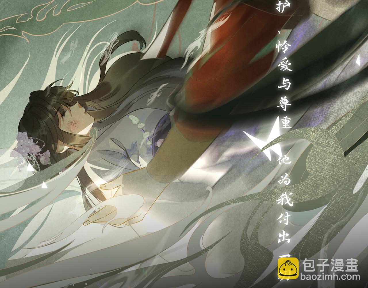 《一窝凤凰》序章听凤吟 第22页
