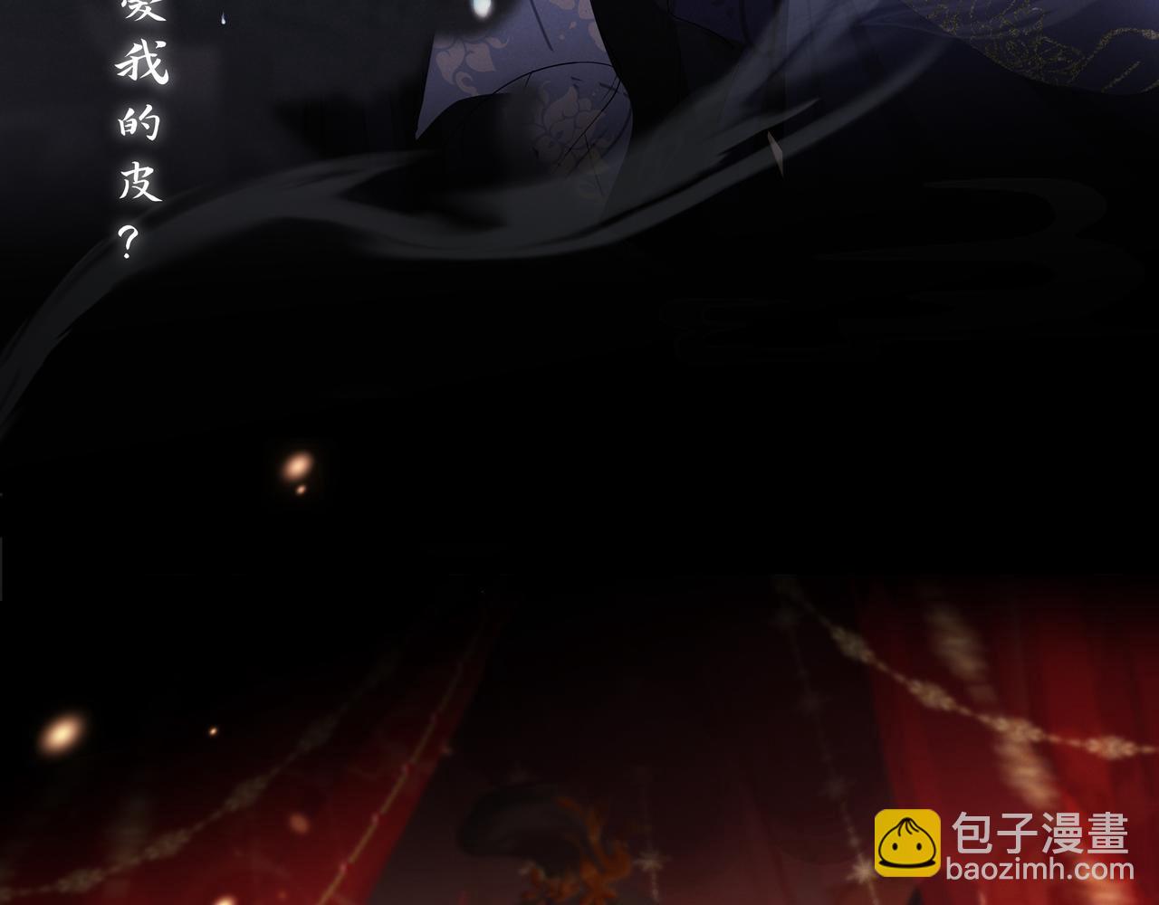 《一窝凤凰》序章听凤吟 第26页