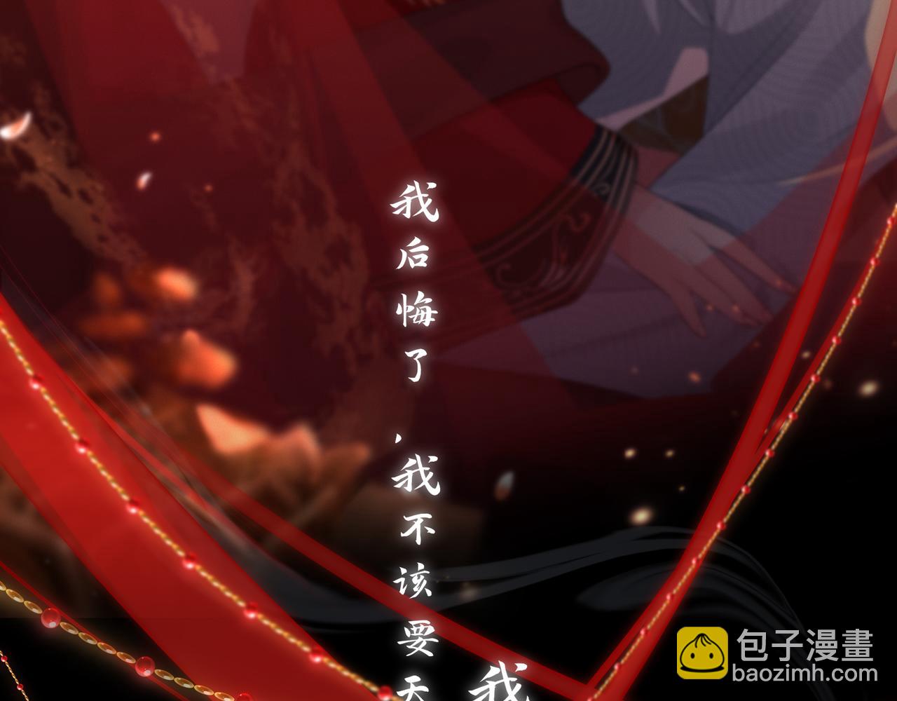 《一窝凤凰》序章听凤吟 第28页