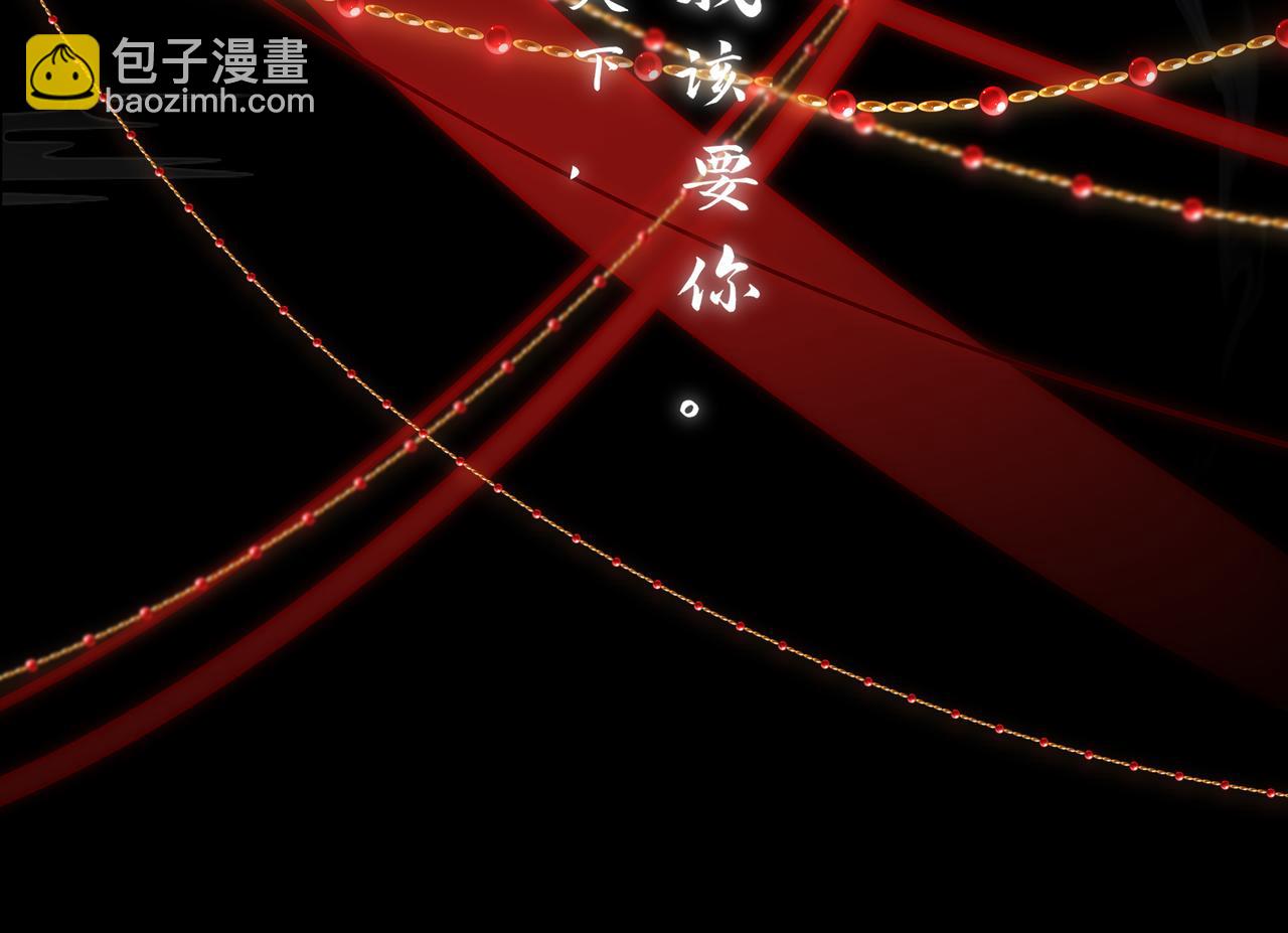 《一窝凤凰》序章听凤吟 第29页