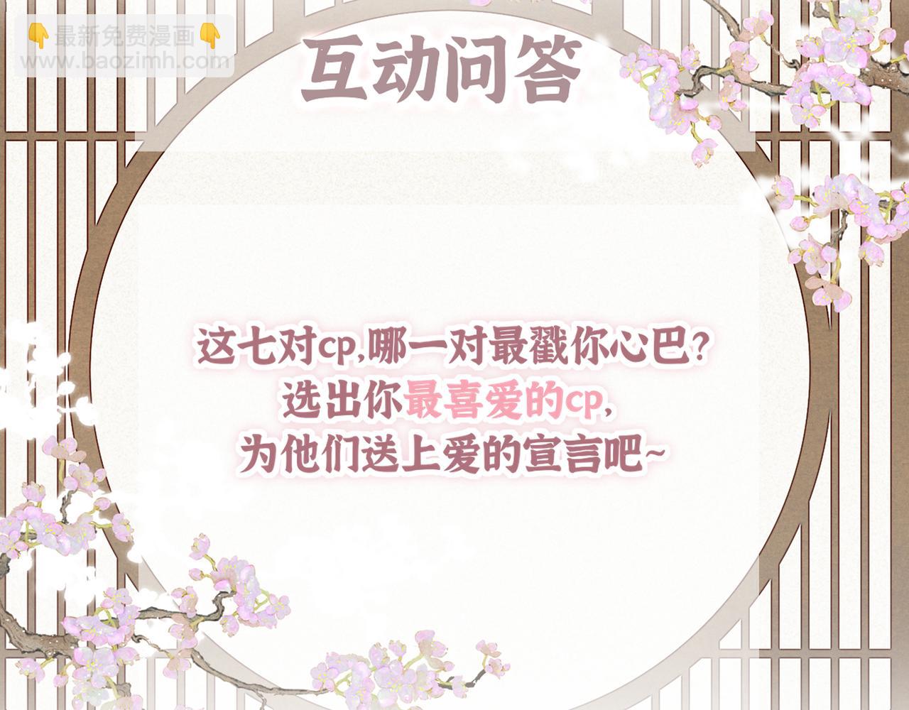 《一窝凤凰》序章听凤吟 第36页