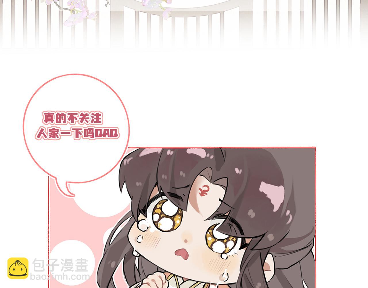 《一窝凤凰》序章听凤吟 第37页