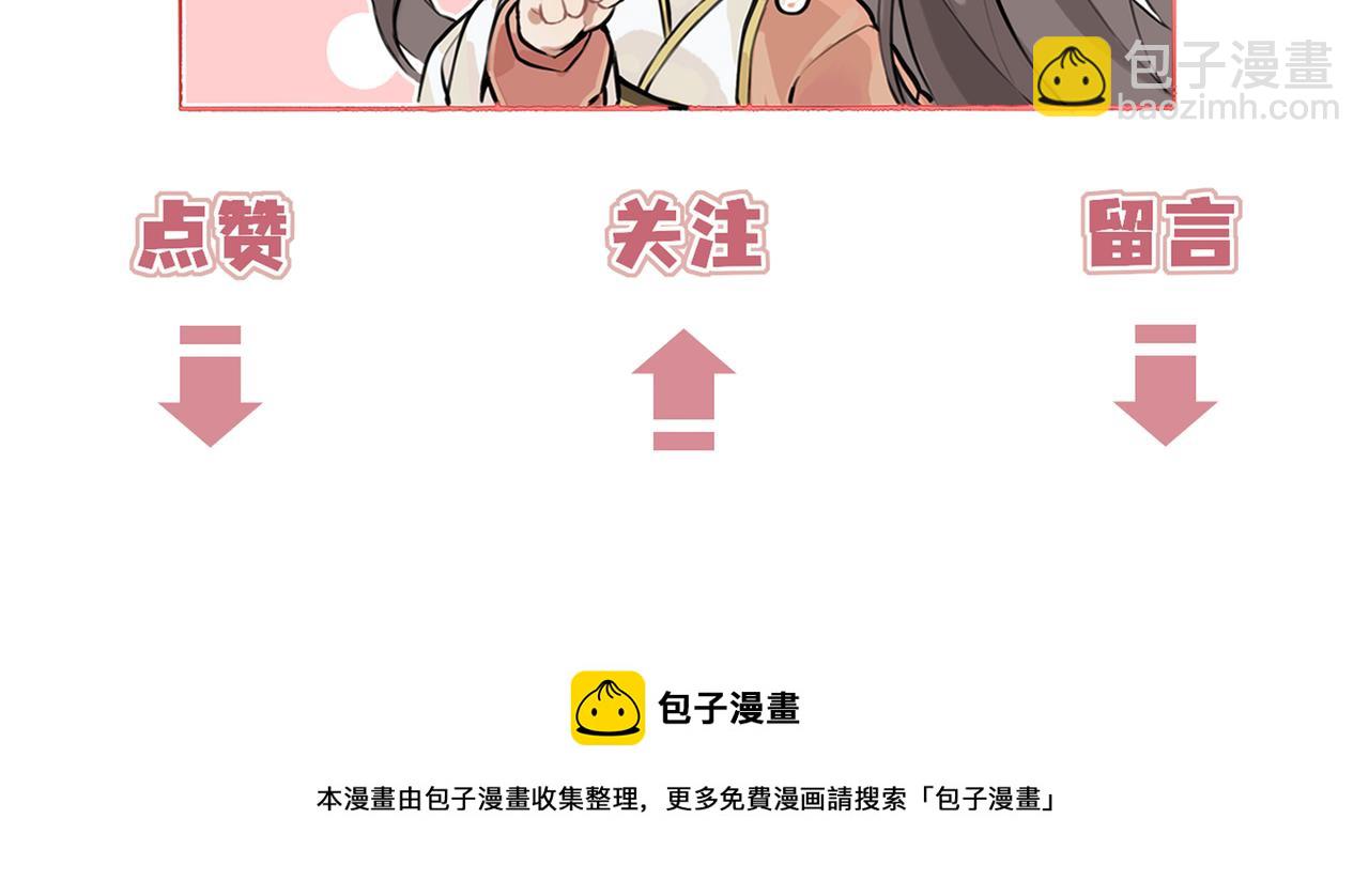 《一窝凤凰》序章听凤吟 第38页