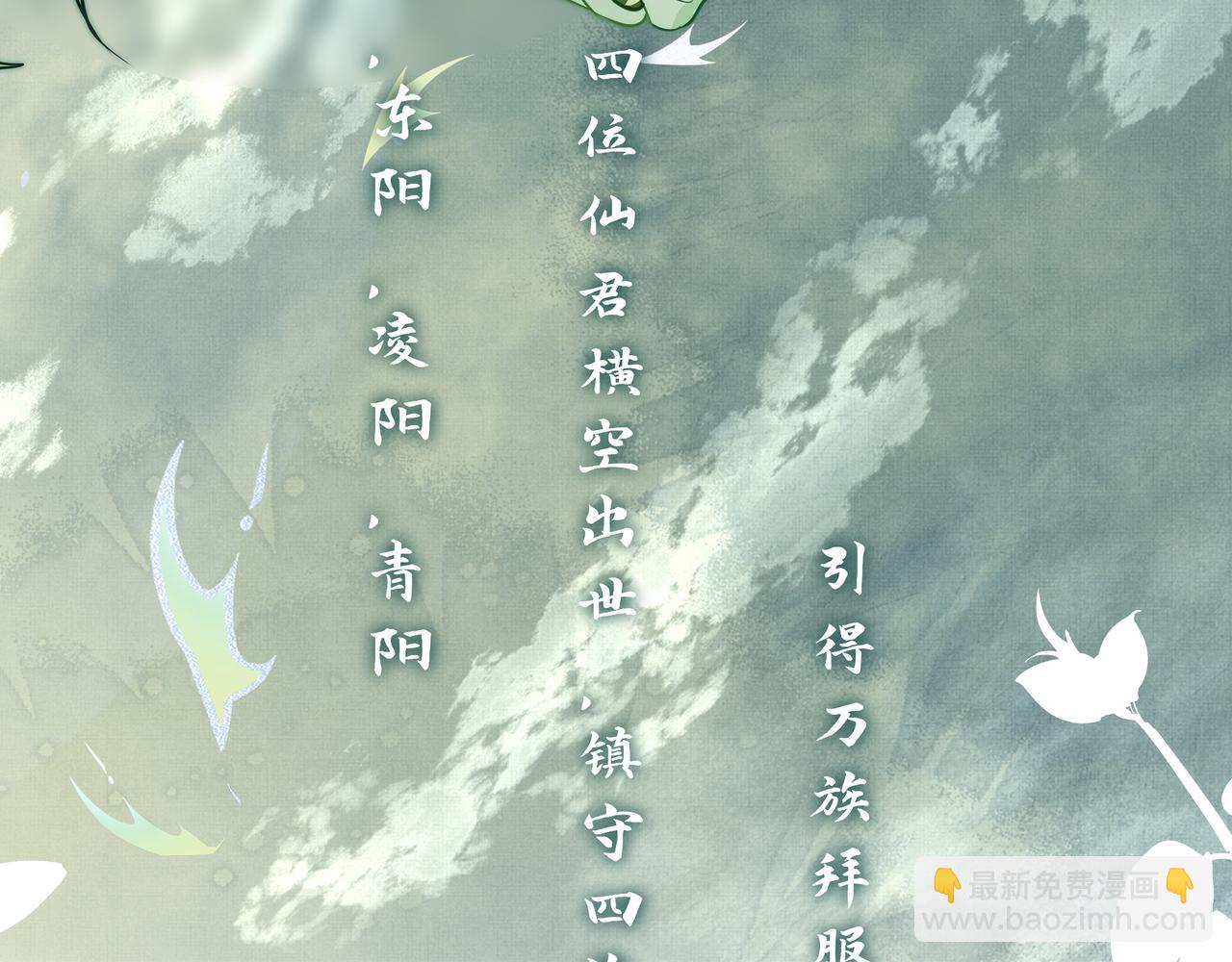 《一窝凤凰》序章听凤吟 第4页