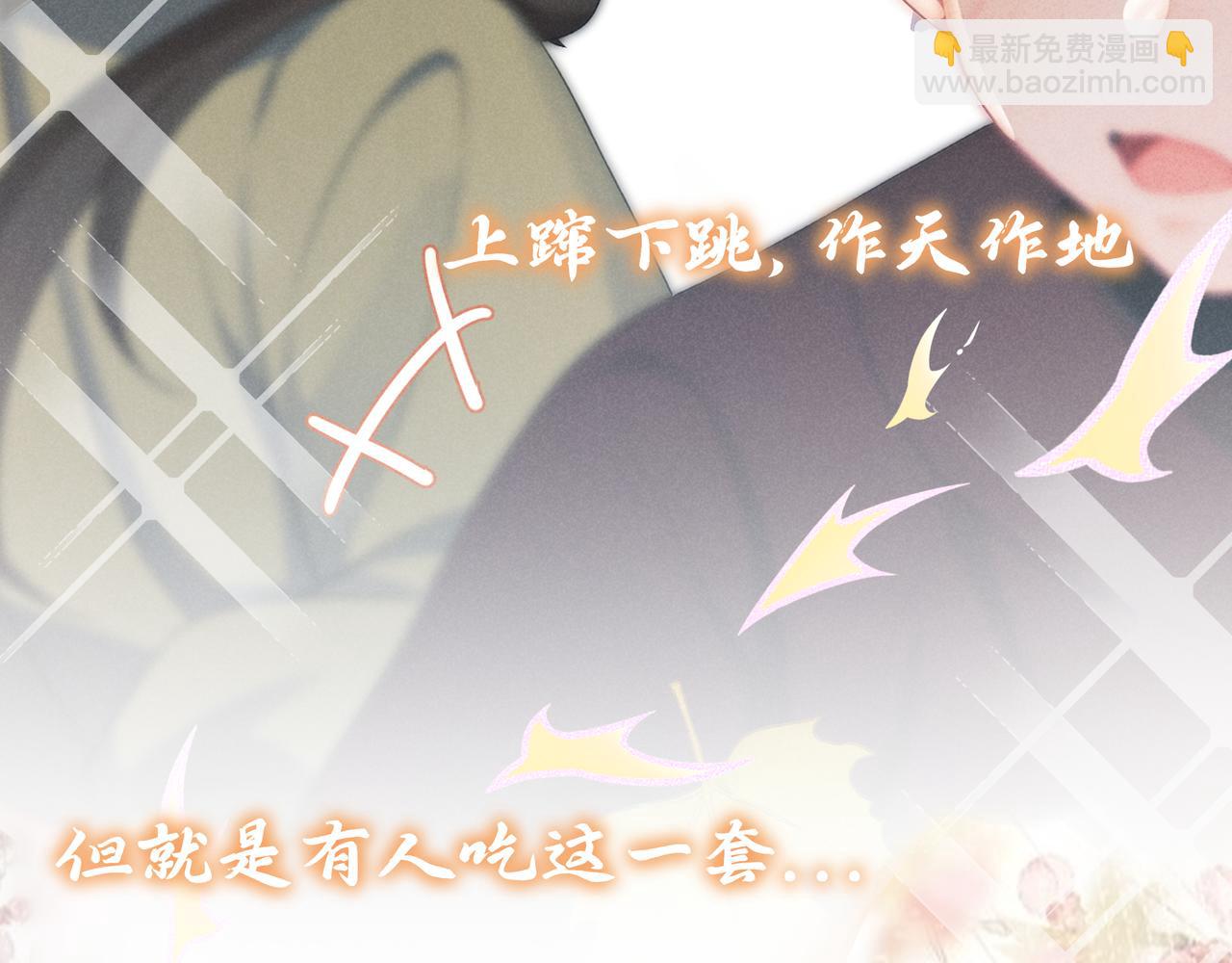 《一窝凤凰》序章听凤吟 第8页