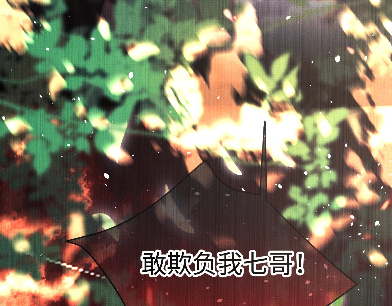 《一窝凤凰》05 凤十六篇我要你 第10页