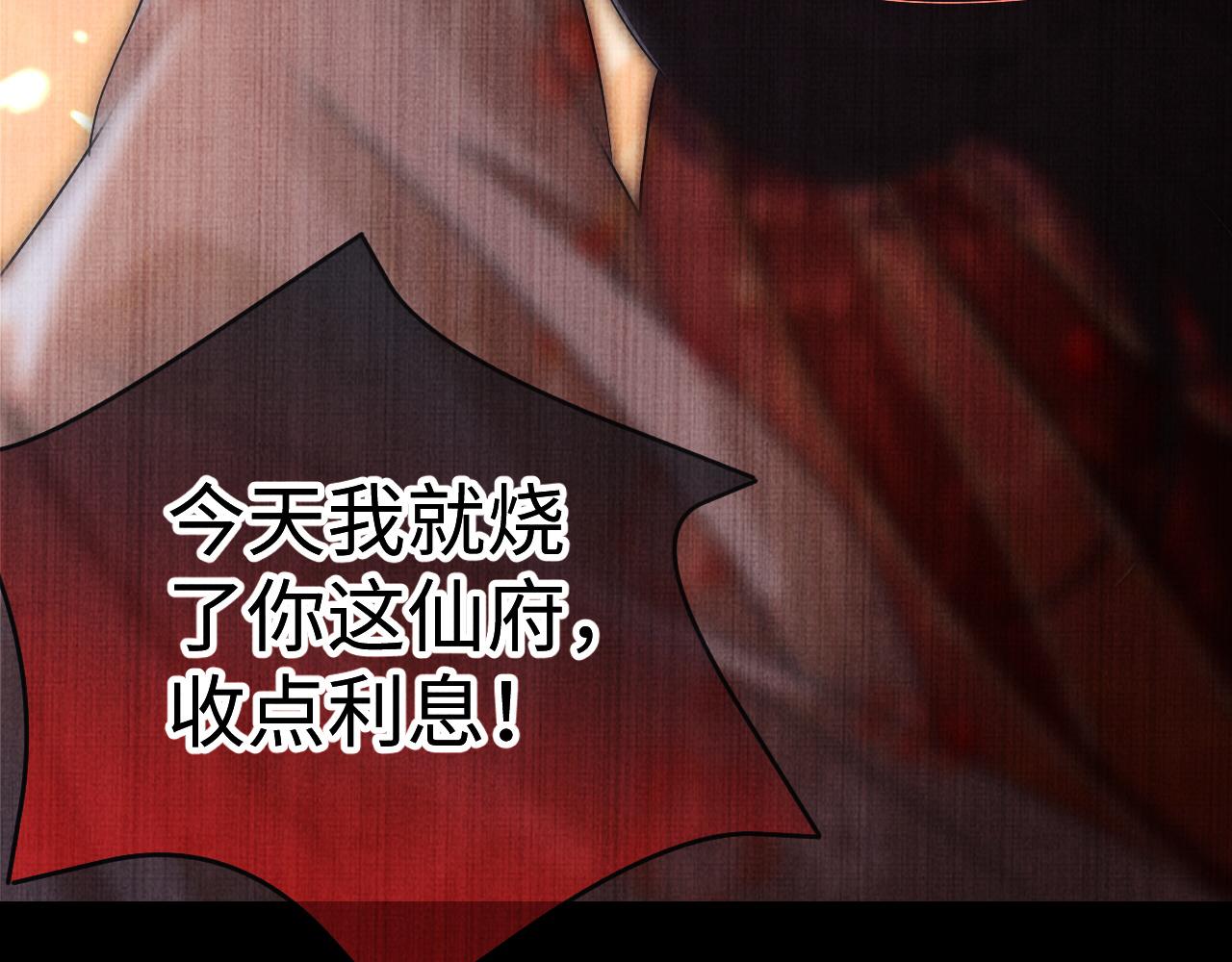 《一窝凤凰》05 凤十六篇我要你 第14页