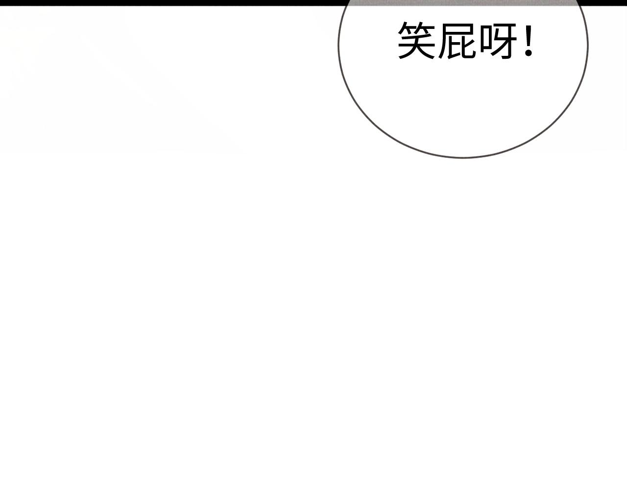 《一窝凤凰》05 凤十六篇我要你 第29页