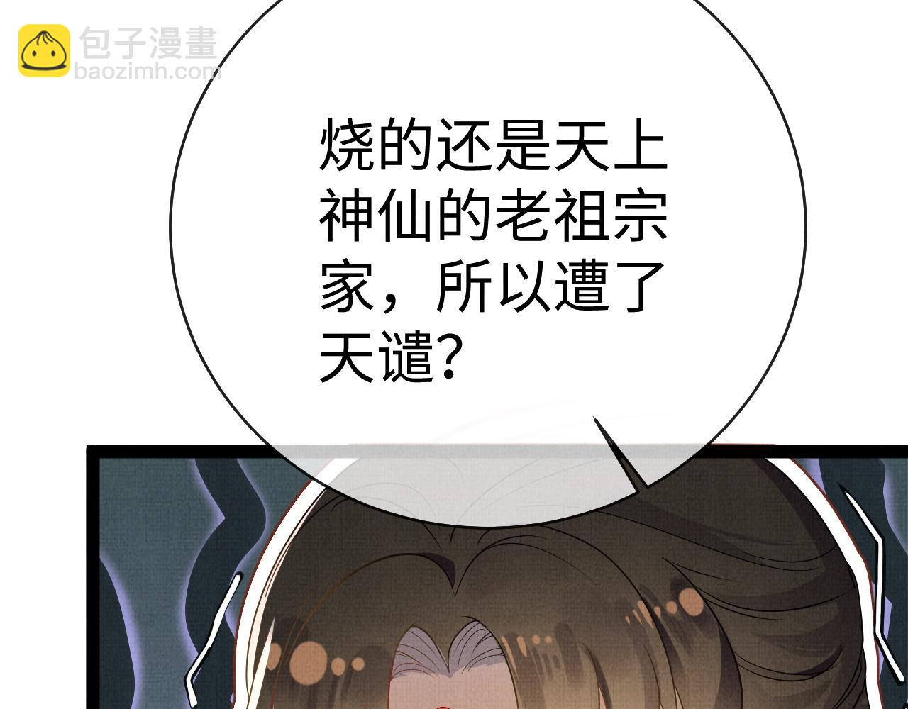 《一窝凤凰》05 凤十六篇我要你 第35页