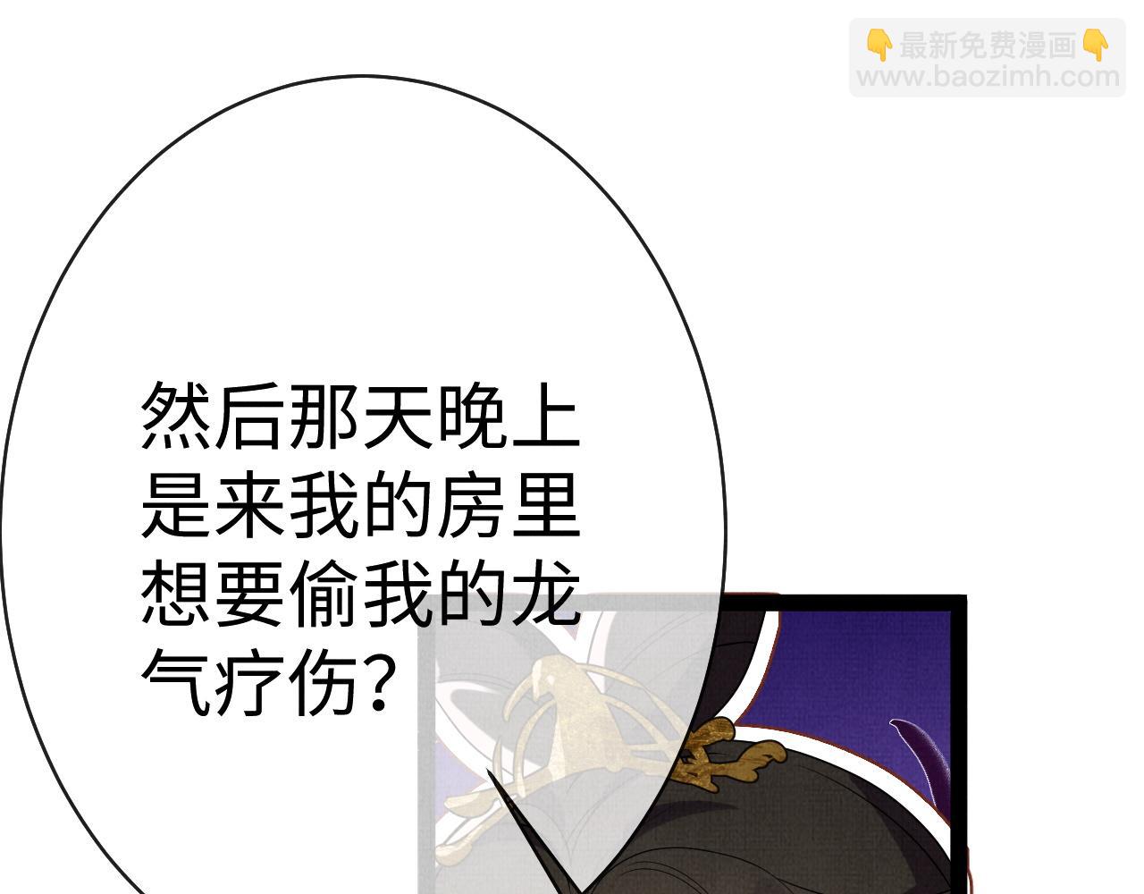 《一窝凤凰》05 凤十六篇我要你 第37页