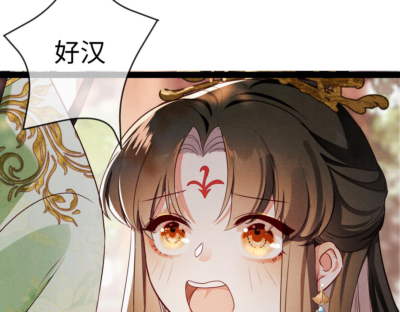 《一窝凤凰》05 凤十六篇我要你 第42页