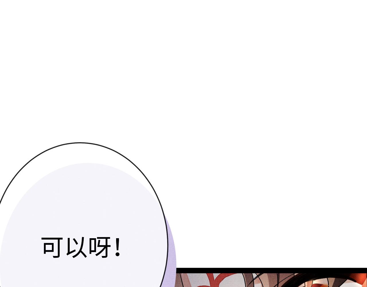 《一窝凤凰》05 凤十六篇我要你 第45页