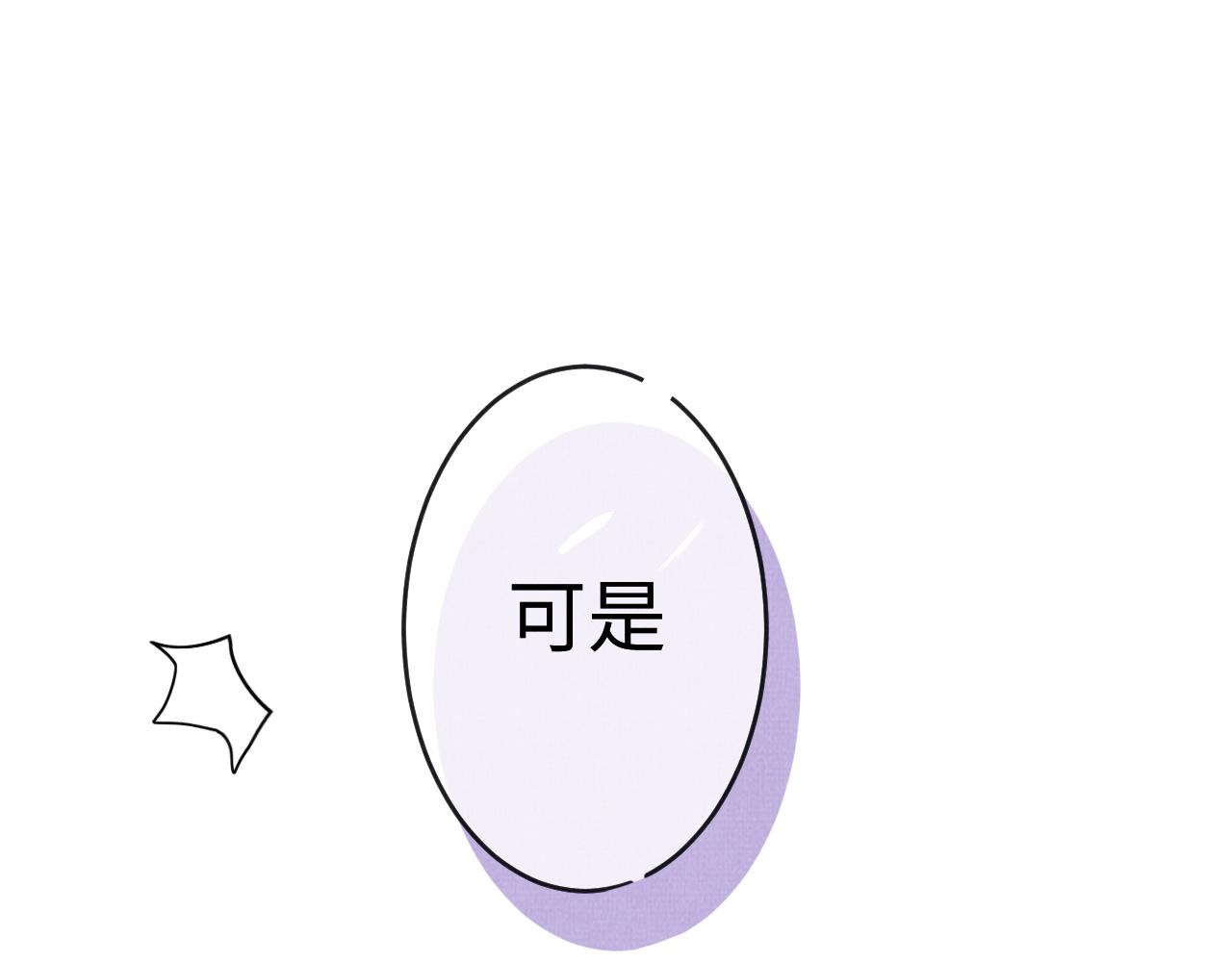 《一窝凤凰》05 凤十六篇我要你 第47页