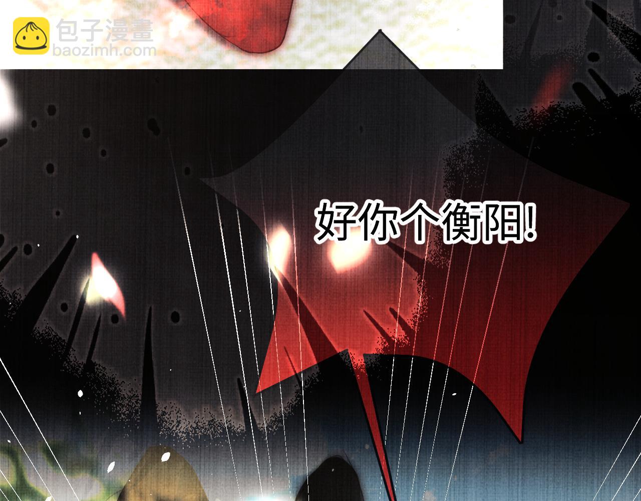 《一窝凤凰》05 凤十六篇我要你 第6页