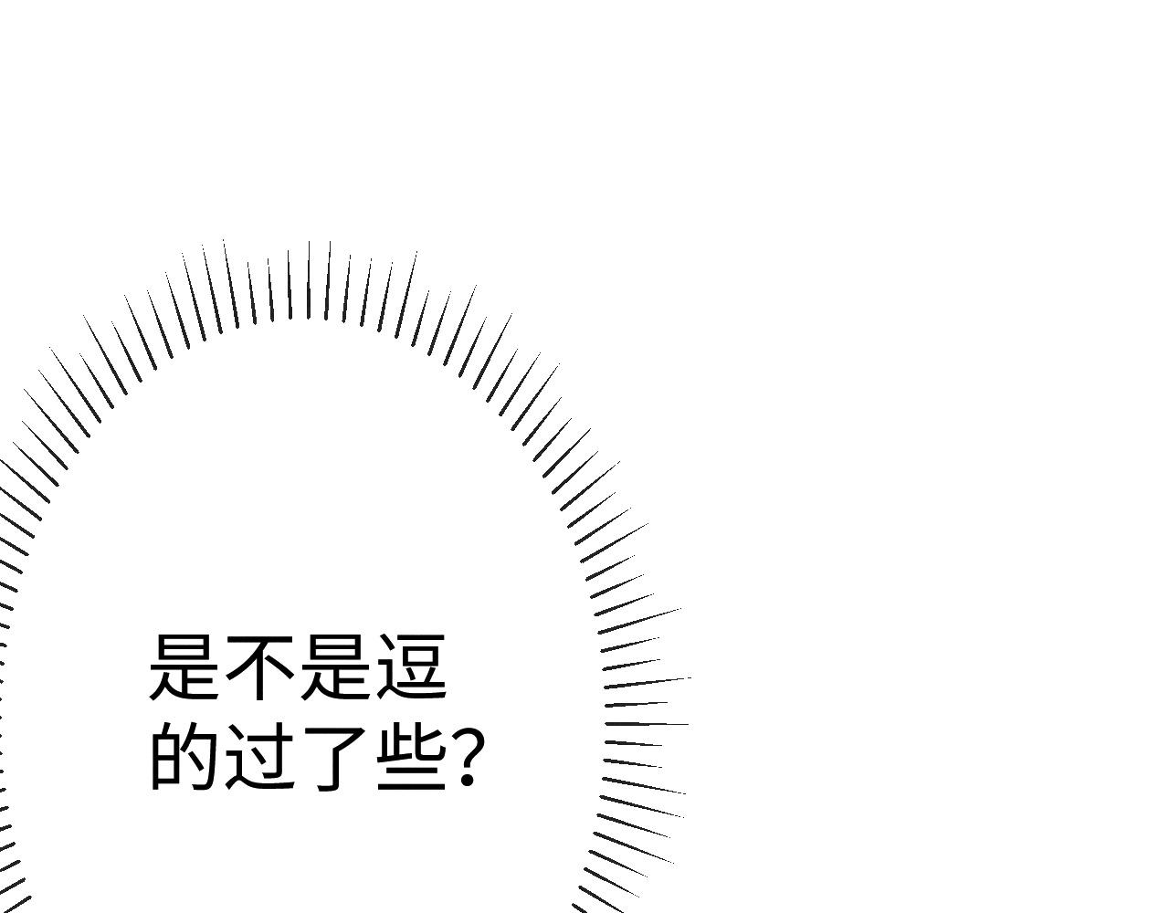 《一窝凤凰》06 凤十六篇有本事噼死我 第18页