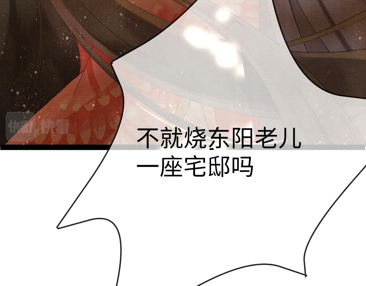 《一窝凤凰》06 凤十六篇有本事噼死我 第24页