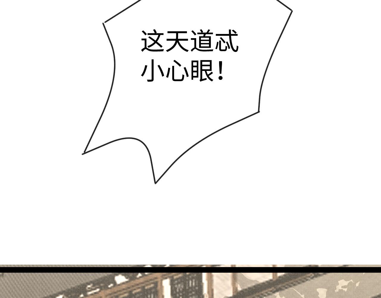 《一窝凤凰》06 凤十六篇有本事噼死我 第26页