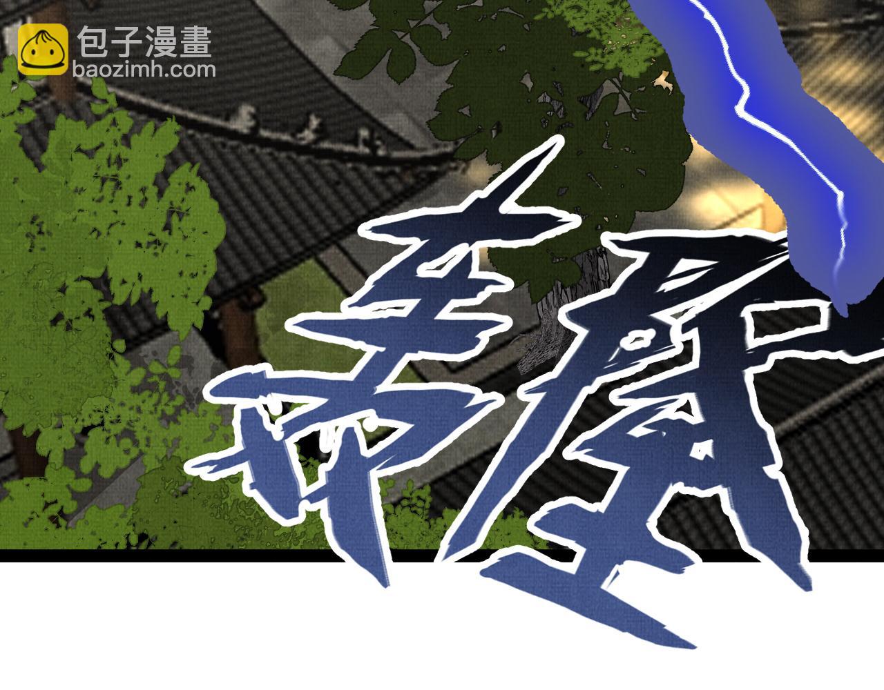 《一窝凤凰》06 凤十六篇有本事噼死我 第28页