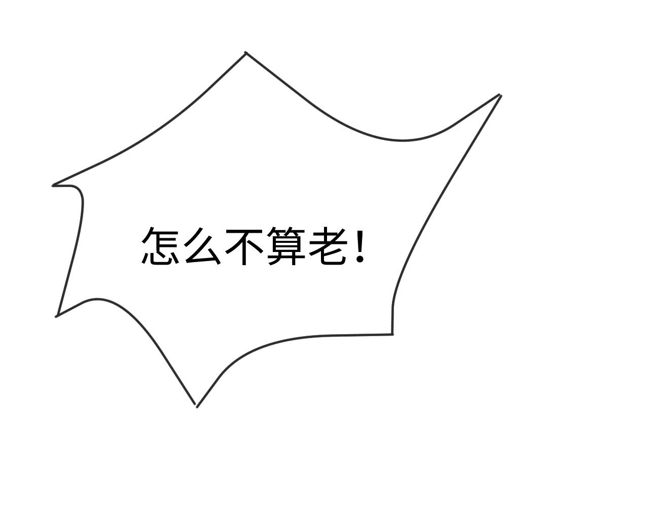 《一窝凤凰》06 凤十六篇有本事噼死我 第40页