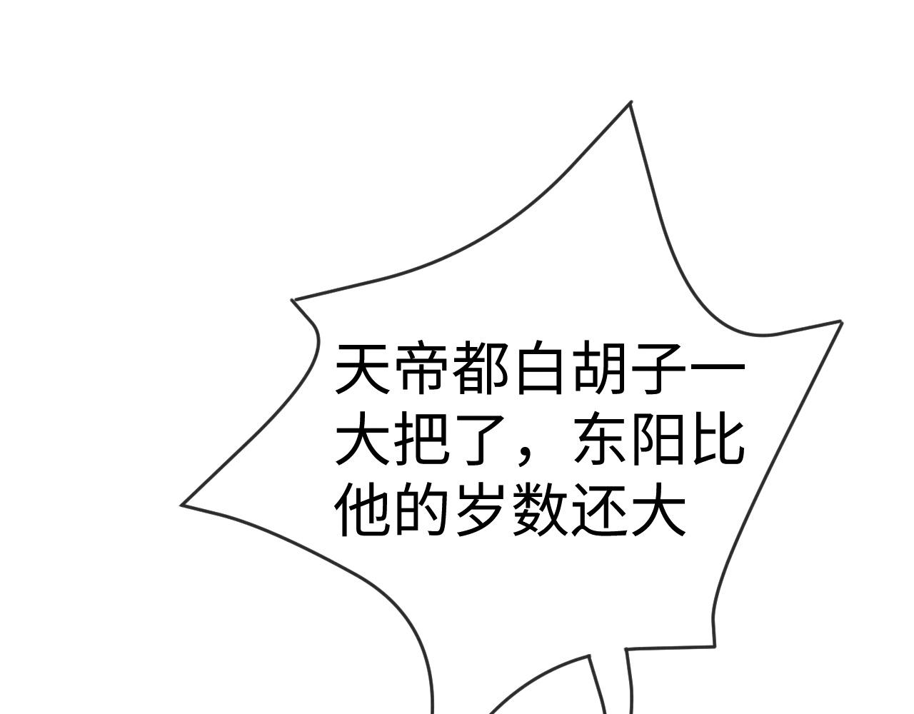 《一窝凤凰》06 凤十六篇有本事噼死我 第41页