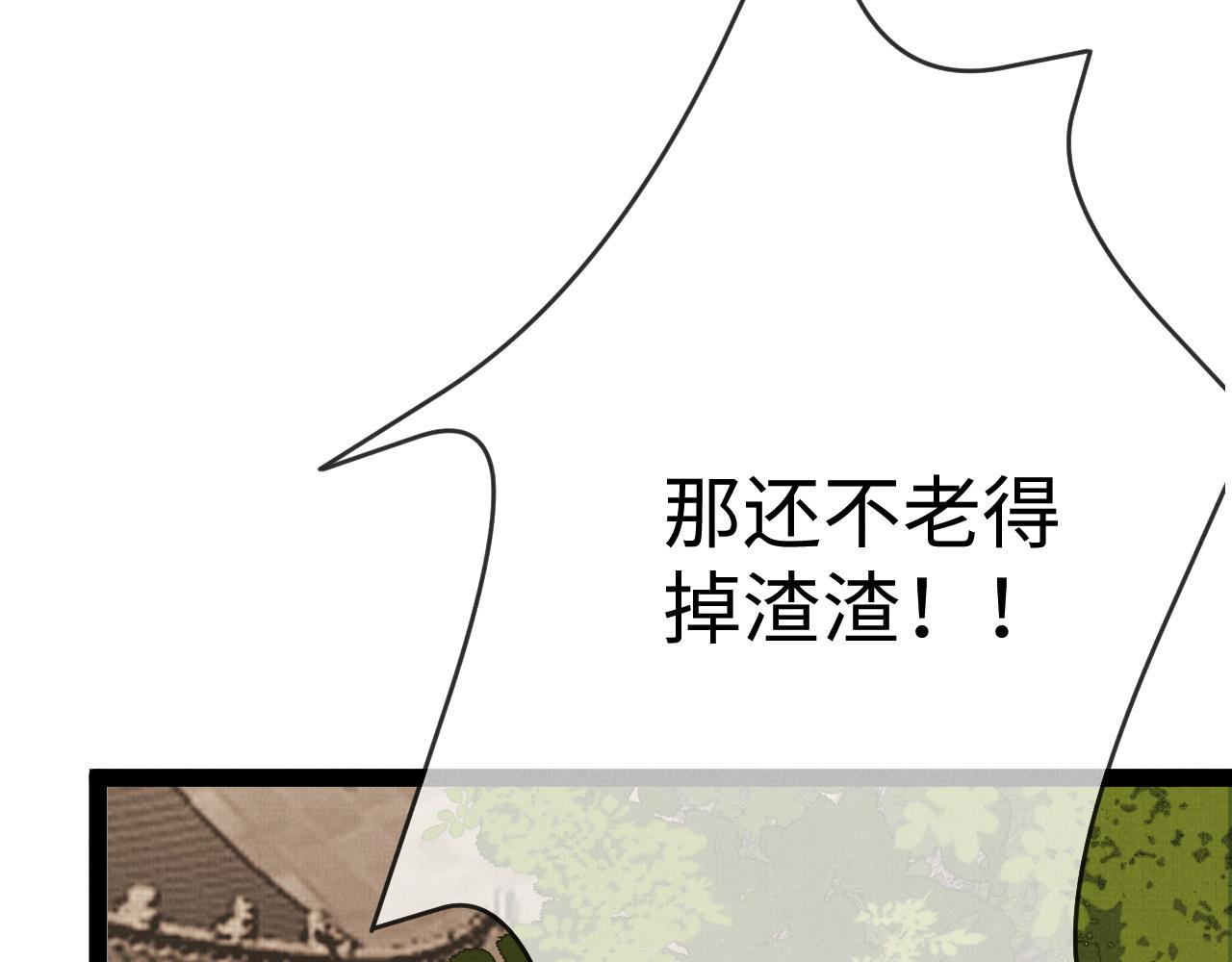 《一窝凤凰》06 凤十六篇有本事噼死我 第44页