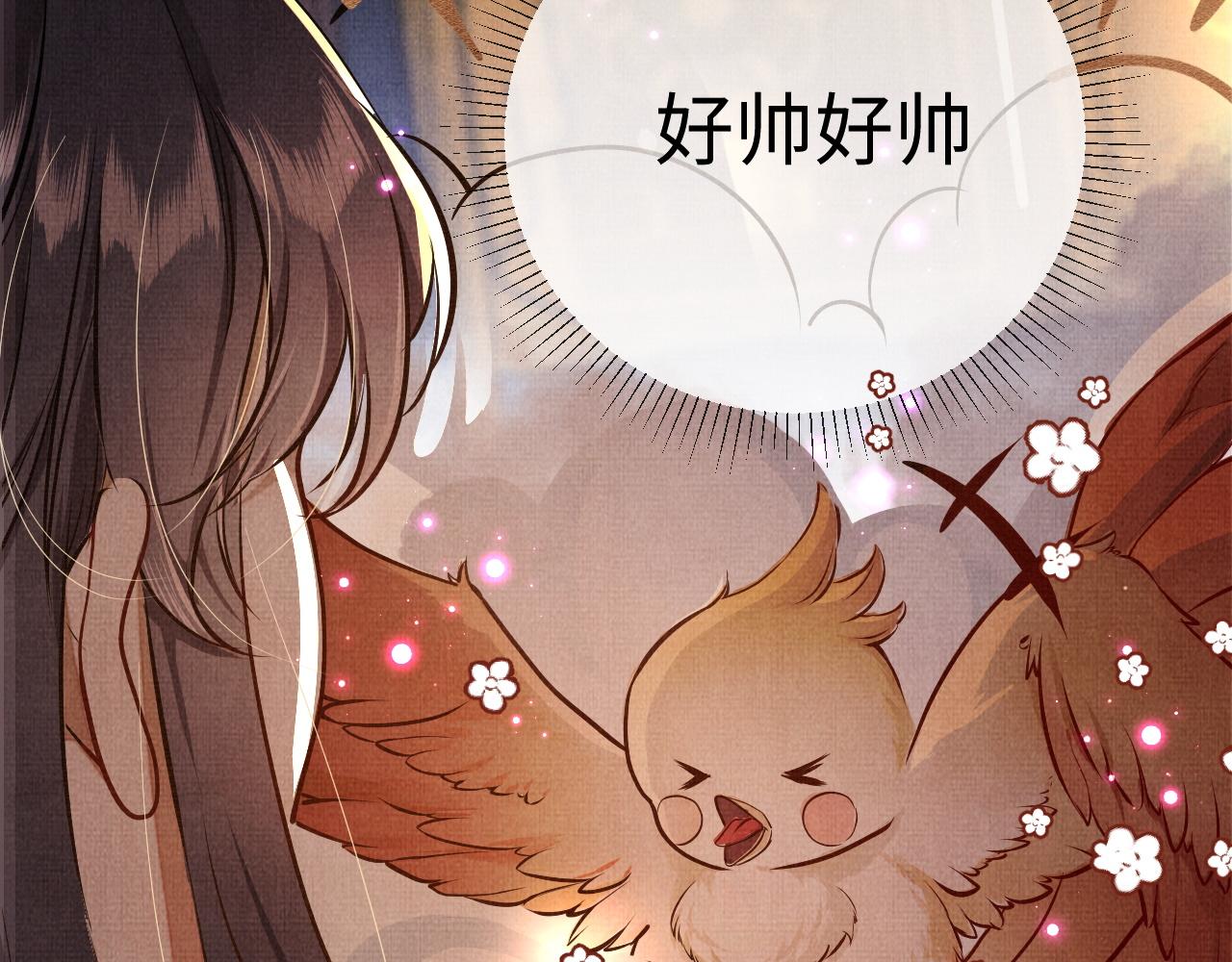 《一窝凤凰》03 凤十六篇找到你了 第16页