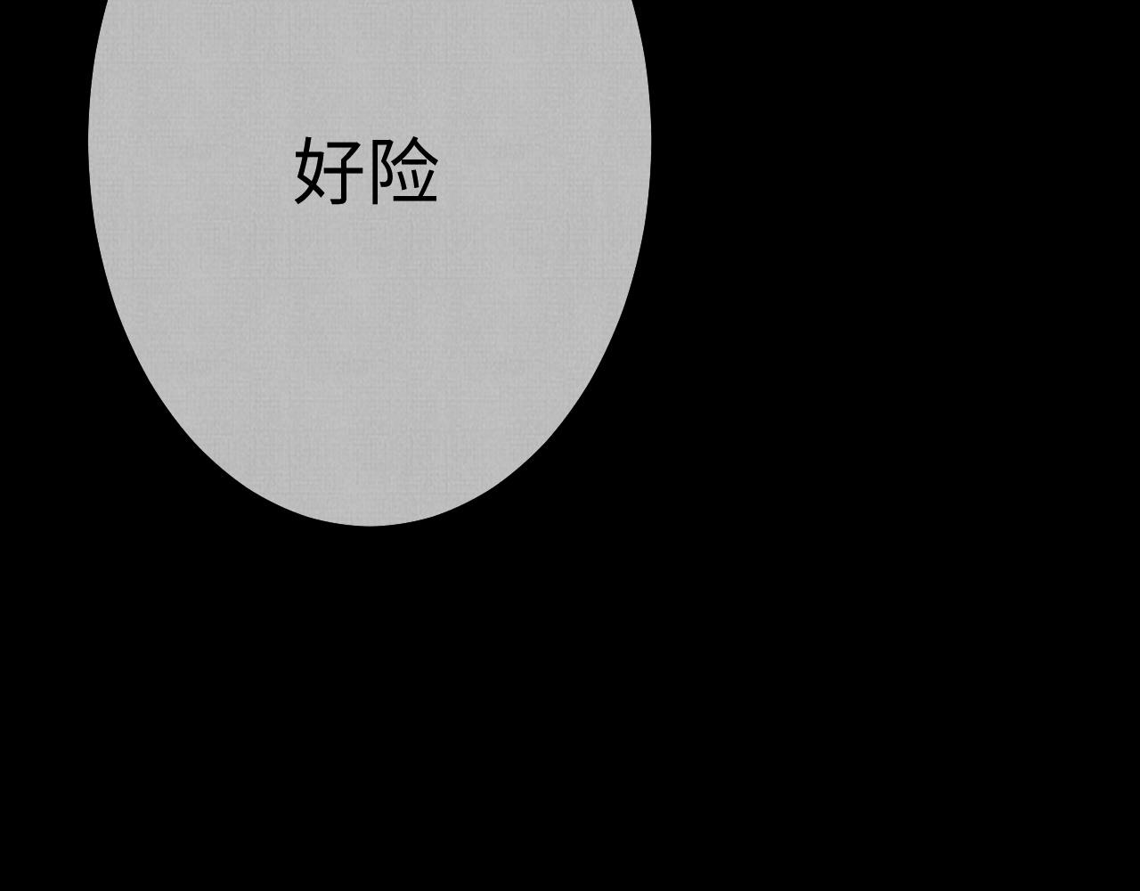 《一窝凤凰》03 凤十六篇找到你了 第21页