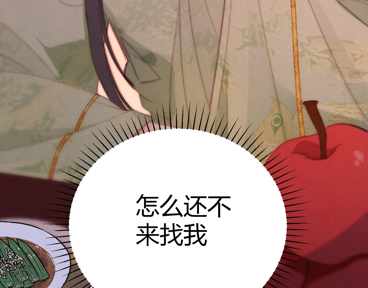 《一窝凤凰》03 凤十六篇找到你了 第37页
