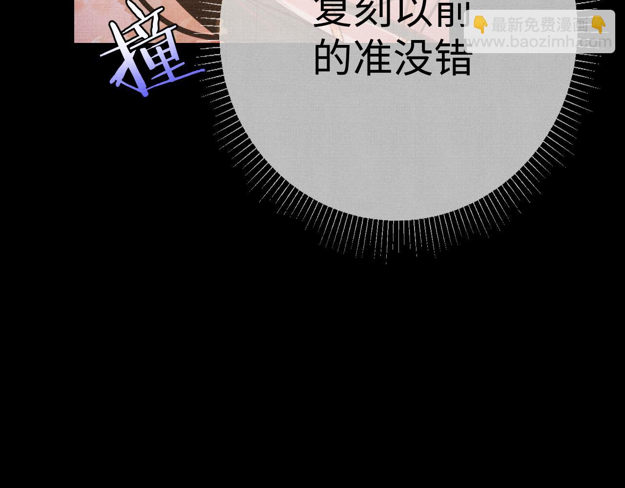 《一窝凤凰》03 凤十六篇找到你了 第6页