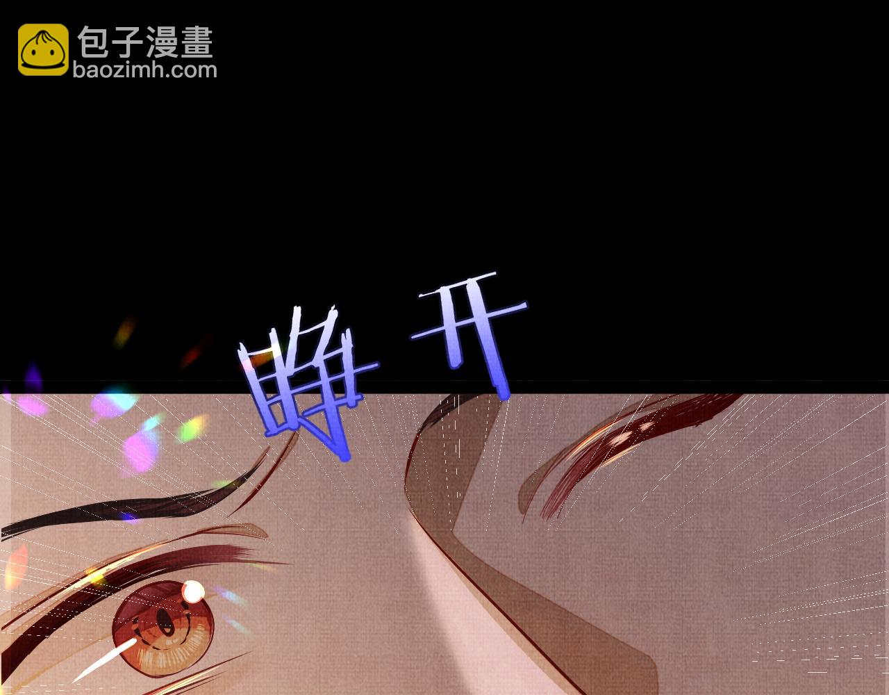 《一窝凤凰》03 凤十六篇找到你了 第7页