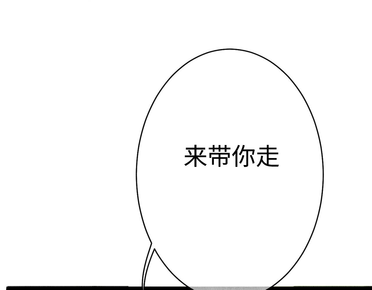 《一窝凤凰》04 凤十六篇你仰慕我？ 第20页