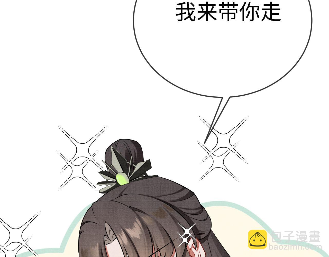 《一窝凤凰》04 凤十六篇你仰慕我？ 第25页