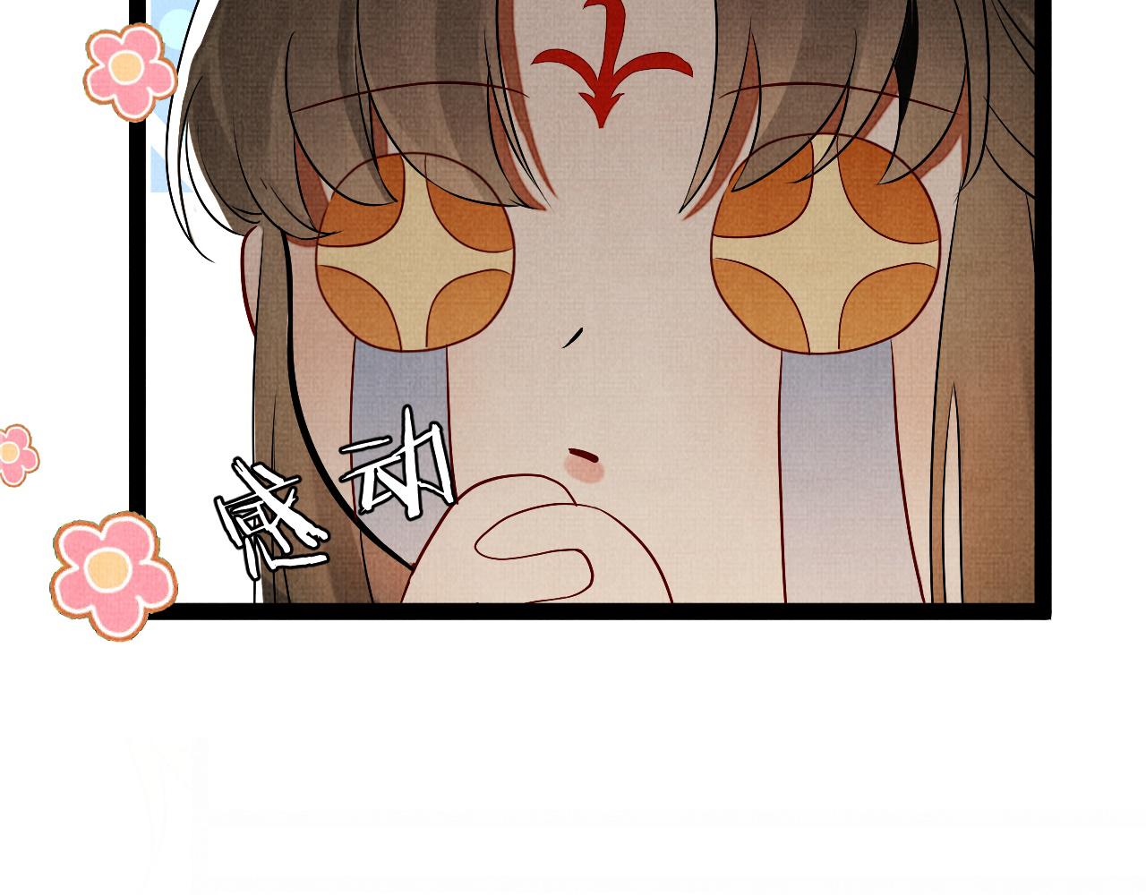 《一窝凤凰》04 凤十六篇你仰慕我？ 第28页