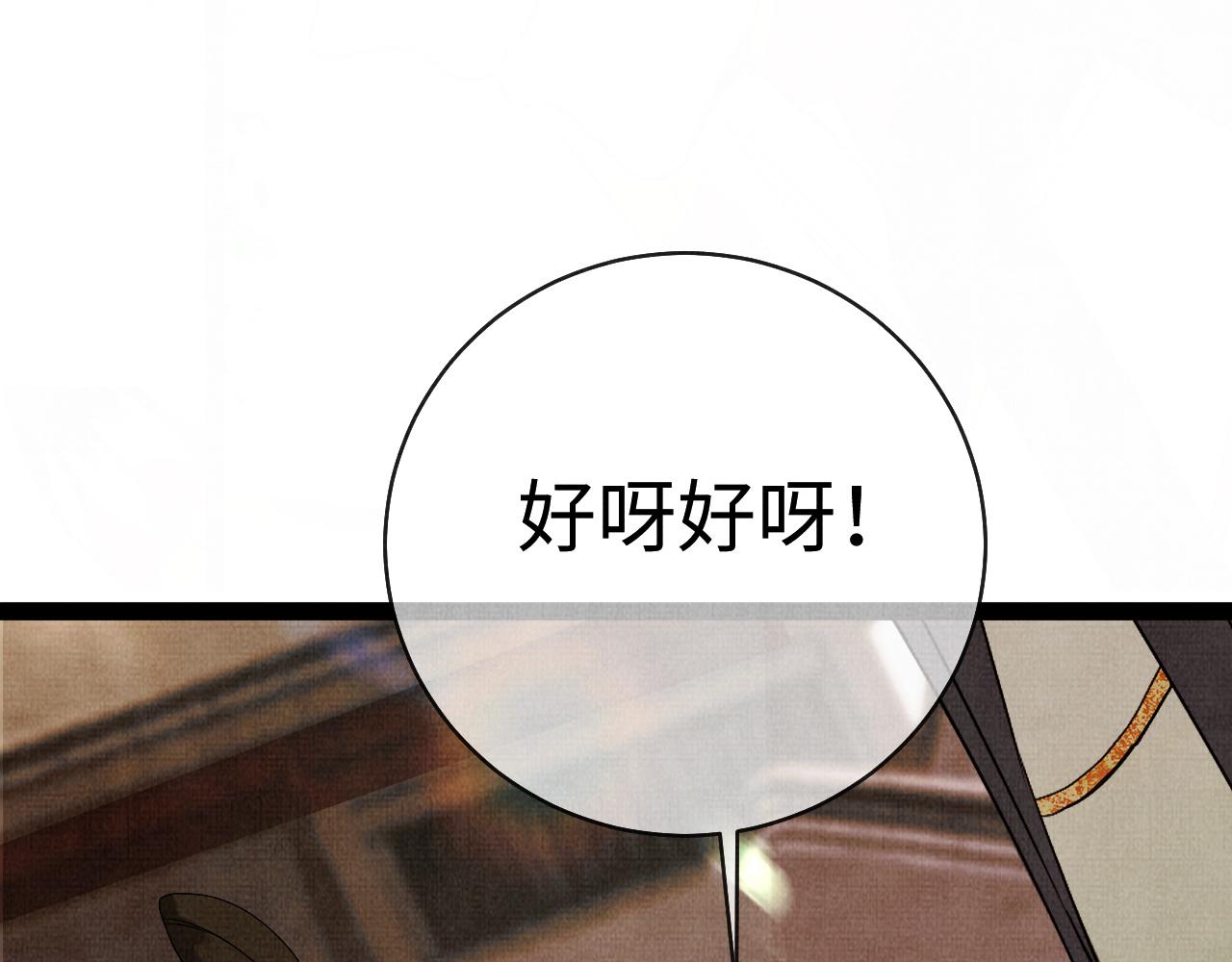 《一窝凤凰》04 凤十六篇你仰慕我？ 第29页