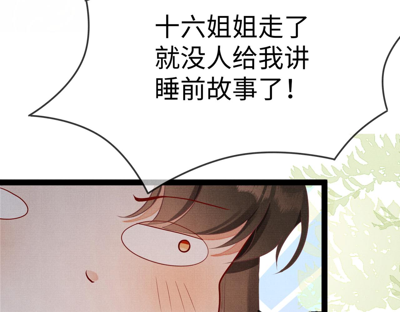 《一窝凤凰》04 凤十六篇你仰慕我？ 第39页