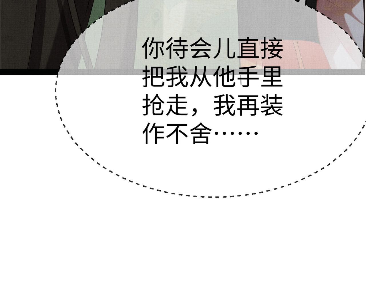 《一窝凤凰》04 凤十六篇你仰慕我？ 第44页