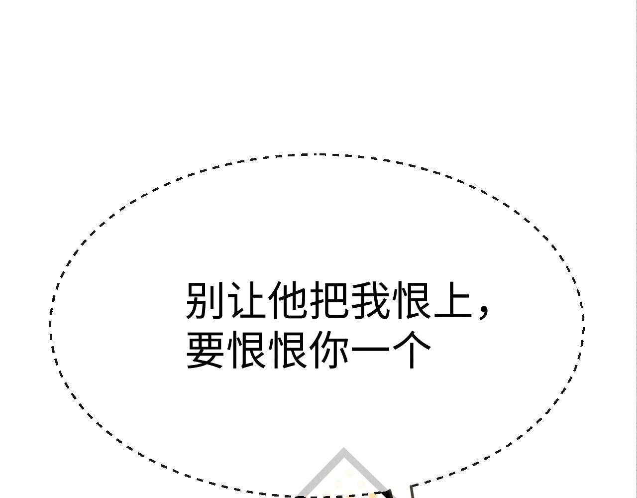 《一窝凤凰》04 凤十六篇你仰慕我？ 第47页