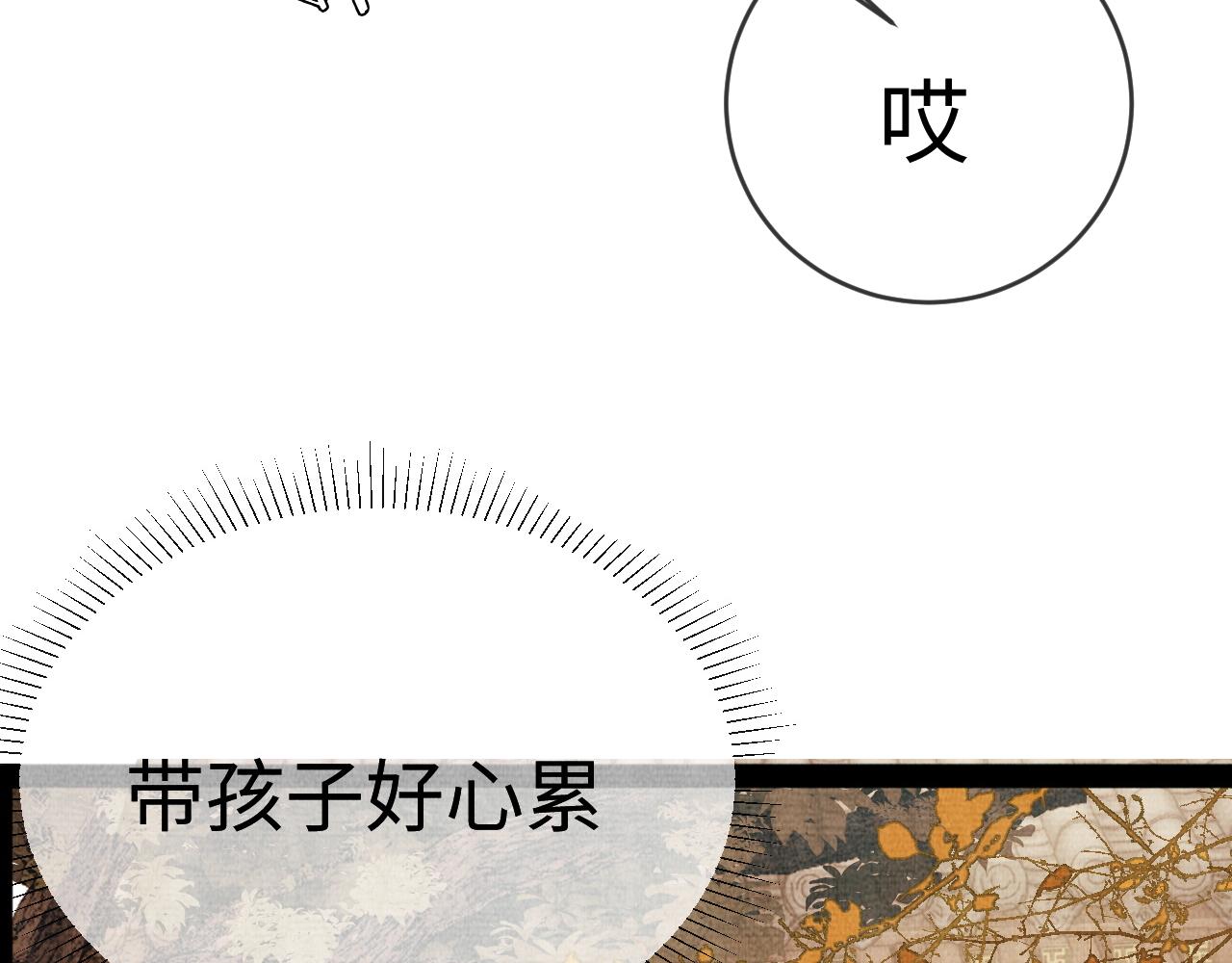 《一窝凤凰》04 凤十六篇你仰慕我？ 第6页