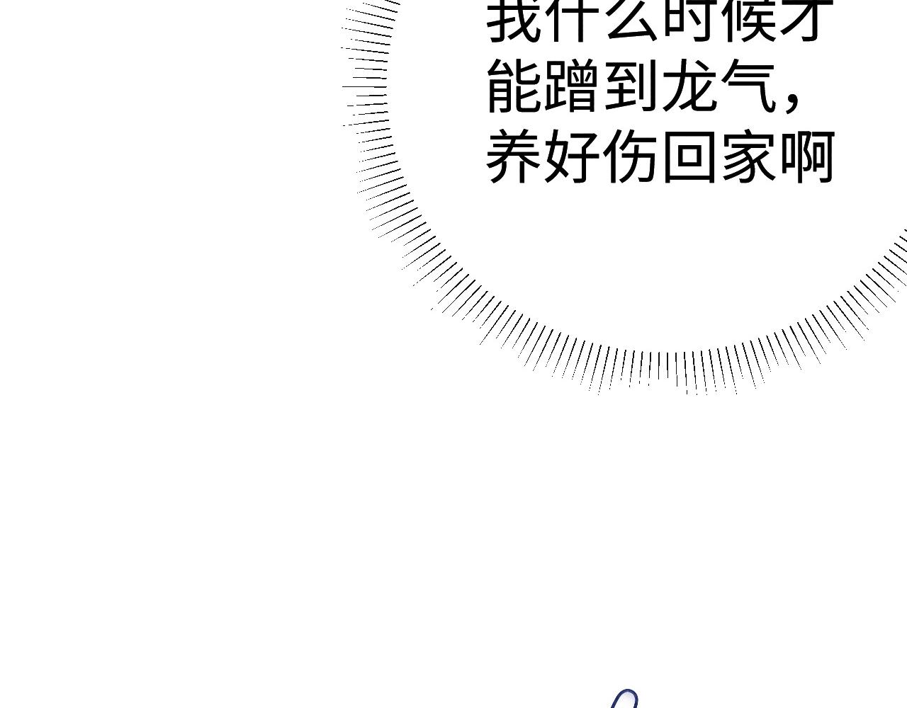 《一窝凤凰》04 凤十六篇你仰慕我？ 第9页