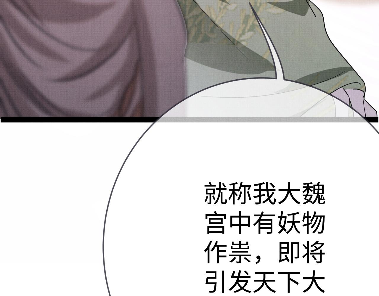 《一窝凤凰》08 凤十六篇我信你 第11页