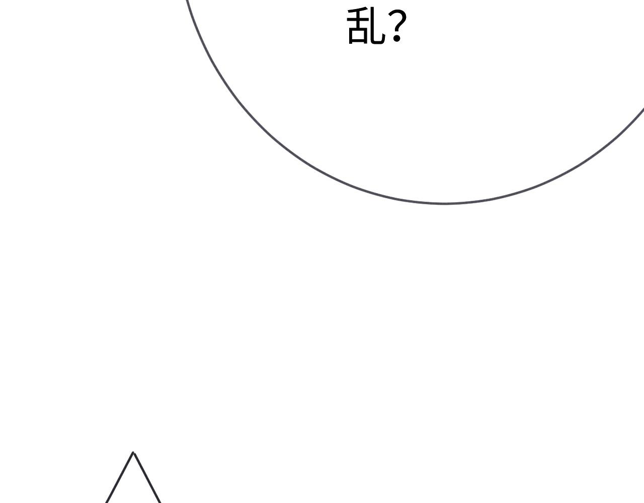 《一窝凤凰》08 凤十六篇我信你 第12页