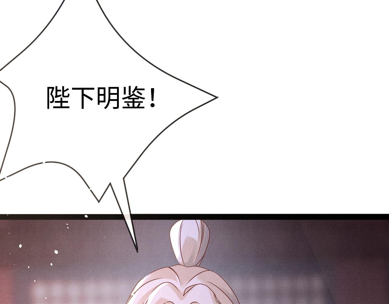 《一窝凤凰》08 凤十六篇我信你 第13页