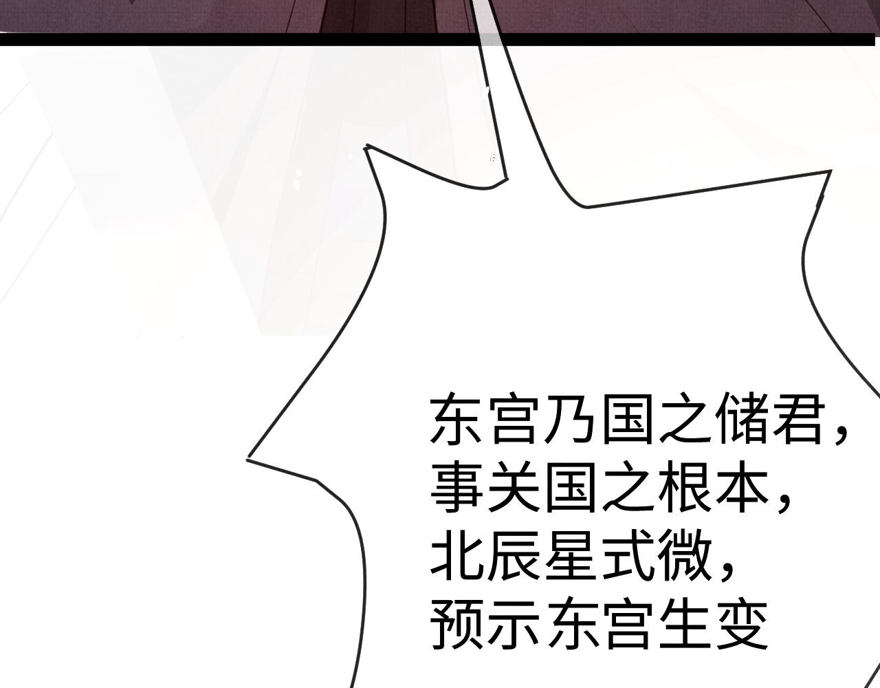 《一窝凤凰》08 凤十六篇我信你 第15页