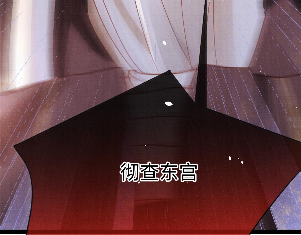 《一窝凤凰》08 凤十六篇我信你 第20页