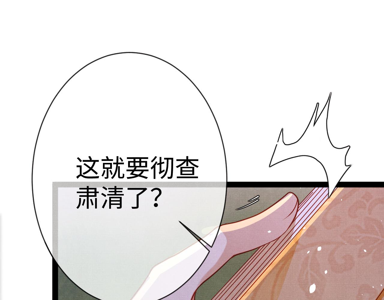 《一窝凤凰》08 凤十六篇我信你 第24页