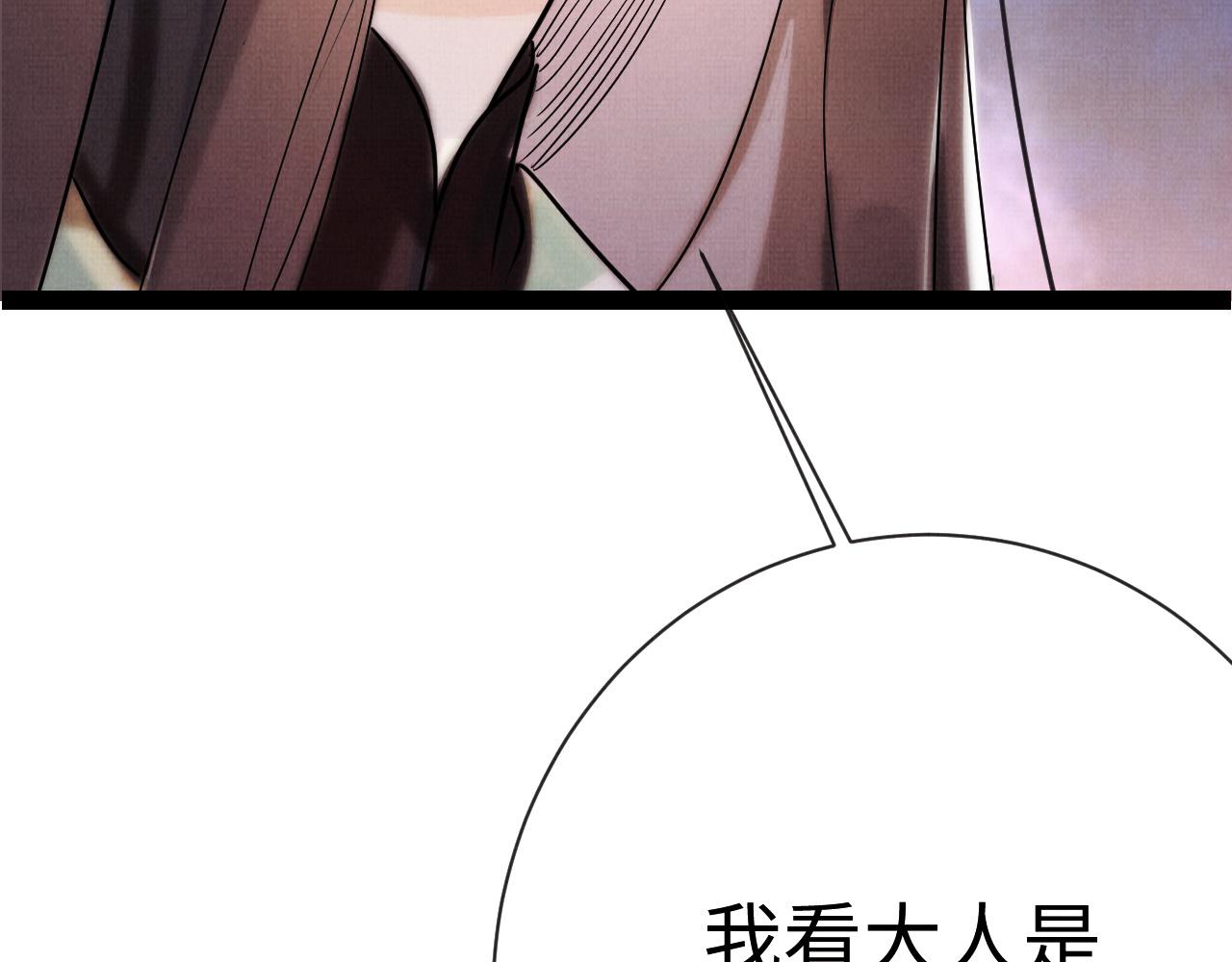 《一窝凤凰》08 凤十六篇我信你 第27页